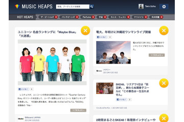 Facebook連動の “あなた専用の音楽情報メディア”……「いいね!」で充実 画像