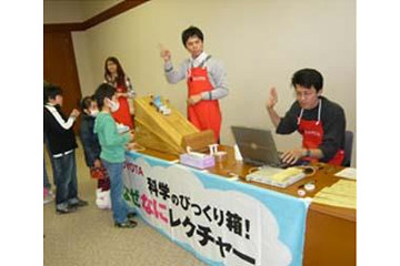 こどもの城、トヨタとコラボで科学ワークショップ 12月2日 画像