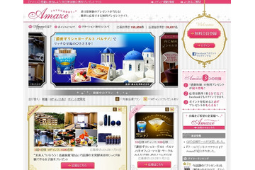 非日常体験サイト「Amaze」、『濃密ギリシャヨーグルト・パルテノ』を一挙20個プレゼント 画像