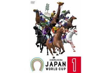 爆笑競馬「JAPAN WORLD CUP」DVD発売 「スキージャンプ・ペア」の真島監督 画像