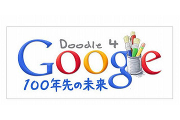 小中高生が考えたGoogleロゴのデザインコンテスト投票開始 画像