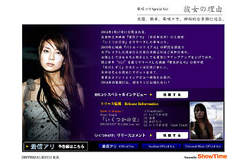 ShowTime、柴咲コウ独占インタビュー映像を公開〜初主演映画「着信アリ」公開に向け 画像