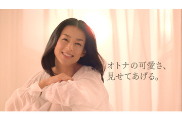 “元祖トレンディ女優”の実力! 鈴木保奈美が新CMで魅せる“オトナの可愛さ”にドキッ 画像