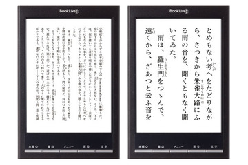 電子書店「BookLive!」も独自端末発売へ……WiMAX搭載、通信無料の「Lideo」発表 画像