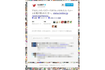 Twitter、一部ユーザーのパスワードを誤ってリセット 画像
