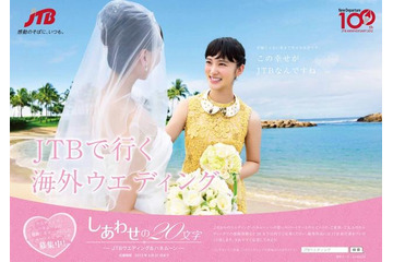 JTBが「しあわせの20文字」コンテストを開催 画像