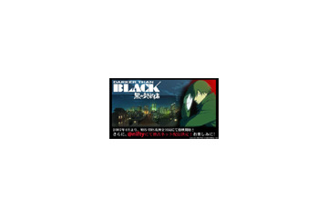 ニフティ、新作アニメ「DARKER THAN BLACK −黒の契約者−」のネット＆リアル試写会を開催 画像