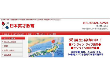 国語力を養い他教科の成績も伸ばす「国語読解教室」12月開講 画像