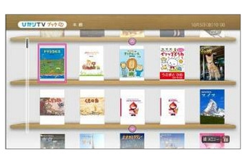 NTTぷらら、テレビでも楽しめる電子書籍サービス「ひかりTVブック」提供開始 画像