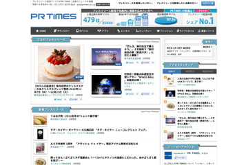PR TIMESがサイトデザインを一新……情報感度が高い一般消費者にも見られるサイトへ 画像