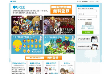 グリー、SNS「GREE」をワールドワイド展開へ……日英を含む14ヵ国語に対応、Webアプリ配信も 画像