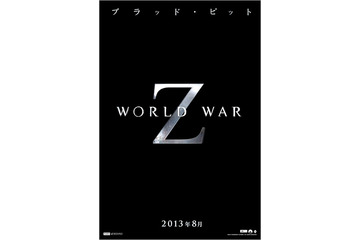 ブラッド・ピット主演『ワールド・ウォー Z』……逃げ切れるか、救えるか［動画］ 画像