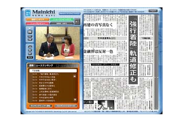 NTT Com、OCN会員3千名を対象に「毎日ニュースナビ」を無料提供。14日より 画像