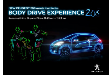 プジョーの新型車「208」がLEDダンスユニット「iLuminate」とコラボ 画像