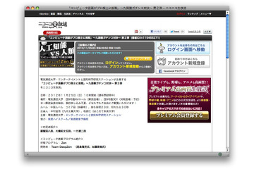 世界最強コンピューター囲碁 sv プロ棋士……ニコ生で完全中継 11月25日 画像