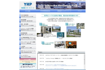 YRP、「eCall DAY in Yokosuka」開催!eCall推進の欧州専門家も講演 画像