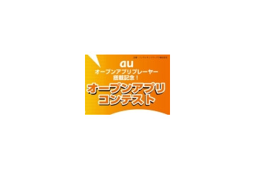 jig.jp、アプリケーションプラットホームを「オープンアプリ・コンテスト」に提供 画像