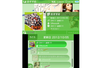 レコチョク、ニンテンドー3DS向けに音楽配信サービスを開始 画像