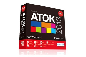 Windows 8対応「ATOK 2013」、来年2月8日発売……プレビュー版が本日公開 画像