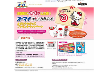 「合格祈願グッズ」食品編…はぃろうきてぃ!合格パスタなど 画像