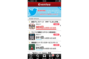 イベント共有ソーシャルアプリ「Eventee」、企業の公式イベント情報を大幅追加 画像