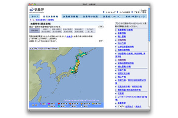 【地震】青森県などで震度5弱、宮城県で津波警報 画像