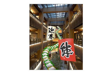 お正月の凧にのせる「夢」を募集 12月15-16日 画像