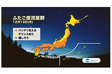 “ふたご座流星群”、13日今夜が最大の観測チャンス！……東西日本の広い範囲で晴天に 画像