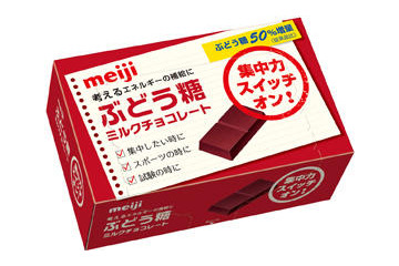 受験勉強のお供に!「ぶどう糖ミルクチョコレート」新発売 画像