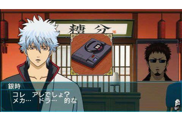『銀魂のすごろく』マダオがもってきた流行り物が騒動の発端? 画像