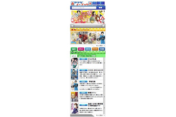 ヤマダ電機、電子書籍サービスに参入……「ヤマダイーブック」提供開始 画像