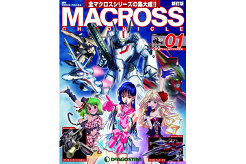 TV版マクロス無料配信スタート……30周年記念特集 画像