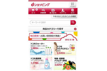 NTTドコモ、「dショッピング」をスタート 画像