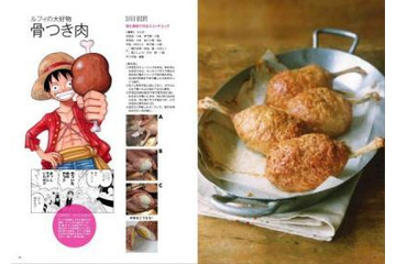 家庭でも“麦わらの一味”食卓が再現可能 「ワンピース」サンジが料理本を出版 画像
