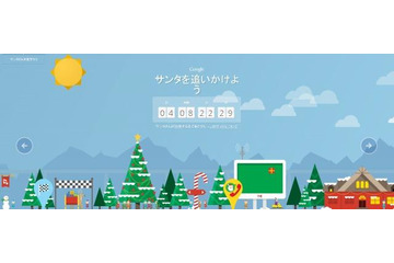 【クリスマス】サンタを追いかけよう……Googleがルートアルゴリズムを新開発 画像