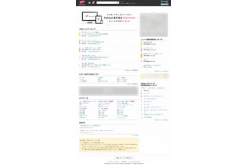 ヤフー、新サービス「textream(テキストリーム)」開始……“人格を持った匿名”重視 画像