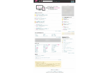 ヤフー、新サービス「textream（テキストリーム）」開始……“人格を持った匿名”重視 画像