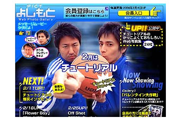 「PICTよしもと」にチュートリアルが登場〜バレンタイン必勝法を伝授する！？ 画像