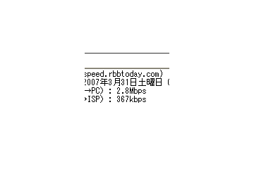 【こちらモバイル営業部】実効速度2.8Mbps！ イー・モバイルのデータ通信カード 画像
