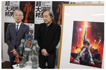 超・大河原邦男展　設定画や原画400点以上　2013年春に神戸で開催 画像