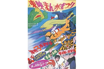 【年末年始】「東映まんがまつり」ポスター展　12月31日-1月3日 画像