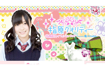 HKT48・指原莉乃に再び“元カレ”報道……AKB48関係者との二股だった? 画像