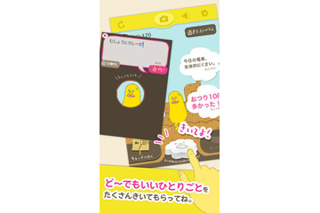 “SNS疲れ”とは無縁!ど~でもいい独り言でゆるキャラを育てる、「きいてよ!ミルチョ」 画像