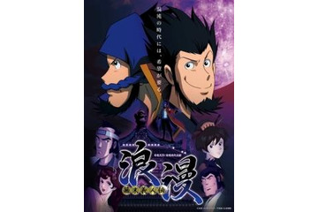 モンキー・パンチの新キャラクター「幕末義人伝　浪漫」　1月7日放送開始 画像