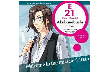 「ミラクル☆トレイン」新キャラ 駅を美形男子に擬人化 画像