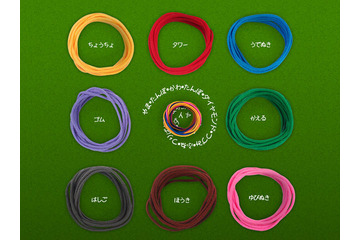 【e絵本】ゴロゴロしながらコミュニケーション「こどもあやとり」 画像