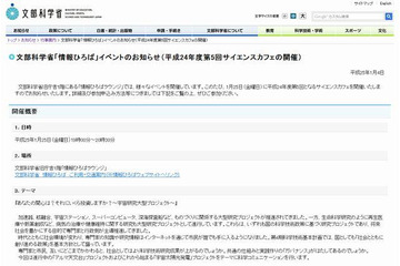 いくら投資しますか？　宇宙研究大型プロジェクト　1月25日 画像