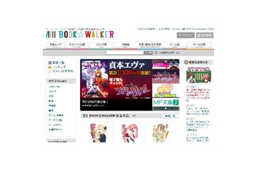 電子書籍ストアの目指すサービスと戦略とは？　「BOOK☆WALKER」インタビュー 画像