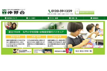 3歳~新年長を対象に無料アセスメントテスト 画像