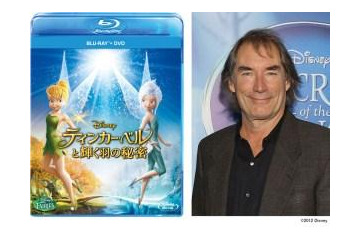 『ティンカー・ベルと輝く羽の秘密』 BD/DVD発売 画像